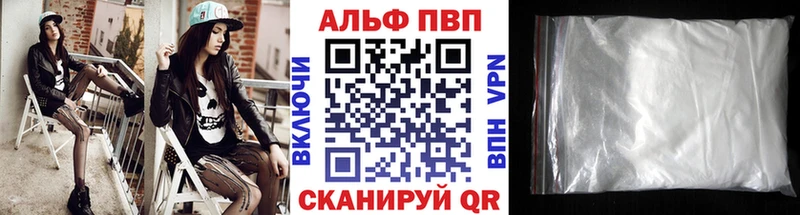 Альфа ПВП VHQ  Череповец 