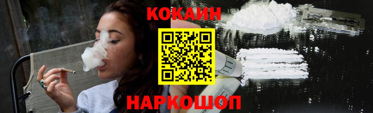 COCAIN VHQ Череповец