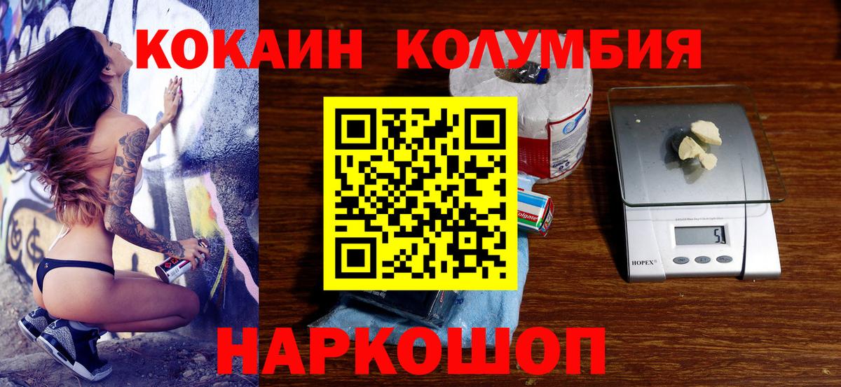 COCAIN 99%  Вход с VPN  Череповец  КОКАИН Боливия 