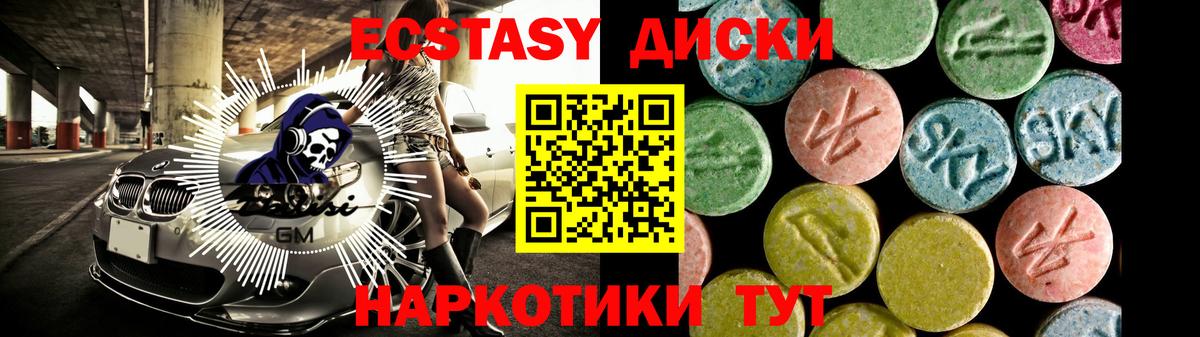 Череповец  ЭКСТАЗИ VHQ  Вход с VPN  shop формула  ЭКСТАЗИ louis Vuitton  Ecstasy 