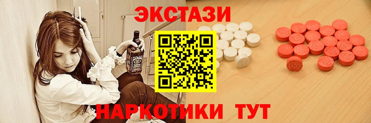 ЭКСТАЗИ 280мг Череповец