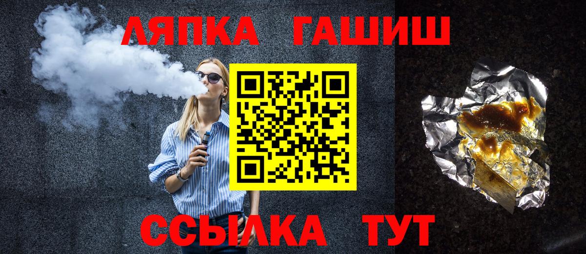 Гашиш Ice-O-Lator  Вход с VPN  Череповец  ГАШИШ индика сатива 
