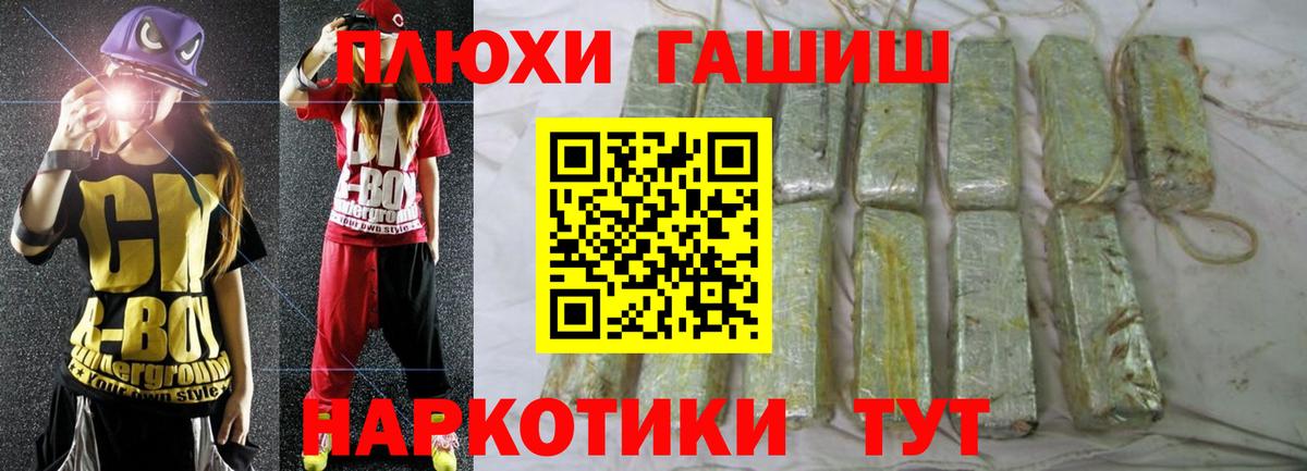 ГАШИШ Cannabis Череповец