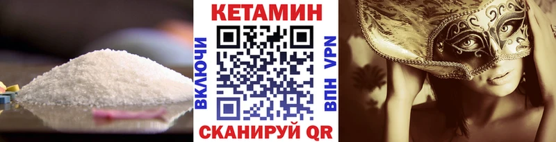КЕТАМИН VHQ  купить   omg зеркало  Череповец 