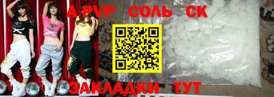мяу мяу кристалл Пенза