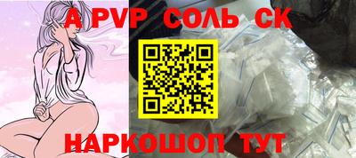 мяу мяу кристалл Пенза
