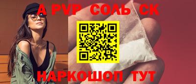 мяу мяу кристалл Пенза