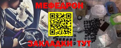 мяу мяу кристалл Пенза
