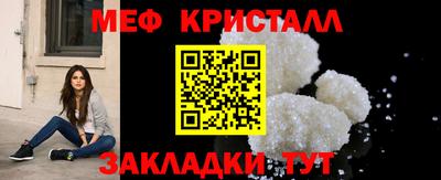 мяу мяу кристалл Пенза