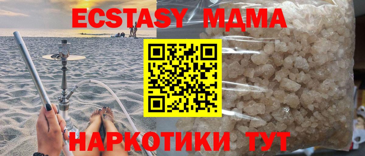 MDMA кристаллы Череповец