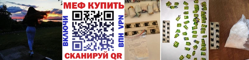 МЕФ mephedrone  сайты даркнета состав  Череповец  сколько стоит 