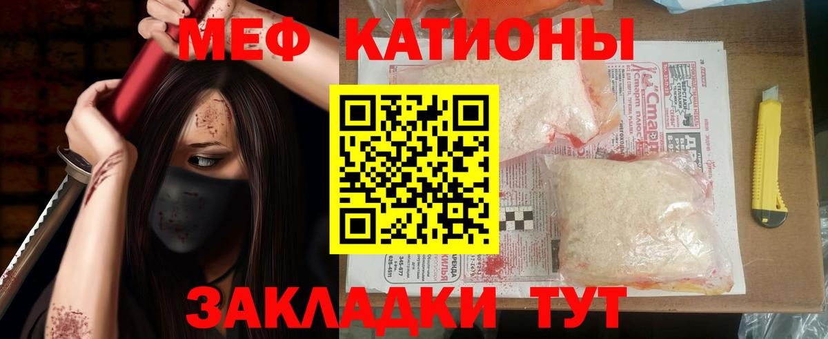 Мефедрон mephedrone  МЯУ-МЯУ мяу мяу  МЕФ  Вход с VPN  Череповец 