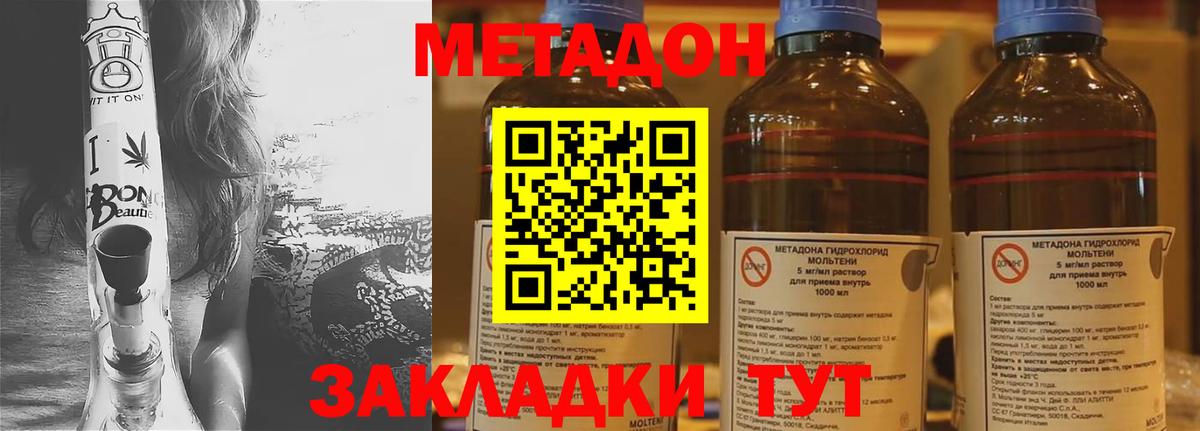 Череповец  Метадон кристалл  ссылка на мегу сайт  Вход с VPN 