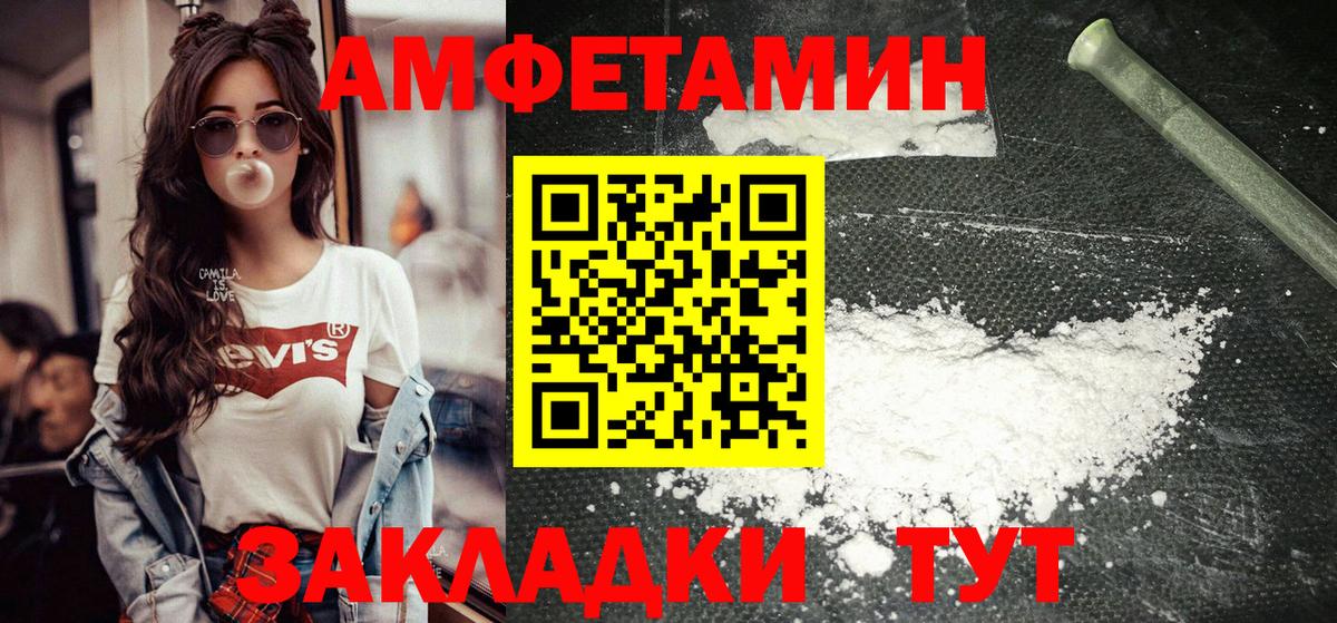 Череповец  Первитин кристалл  Вход с VPN 