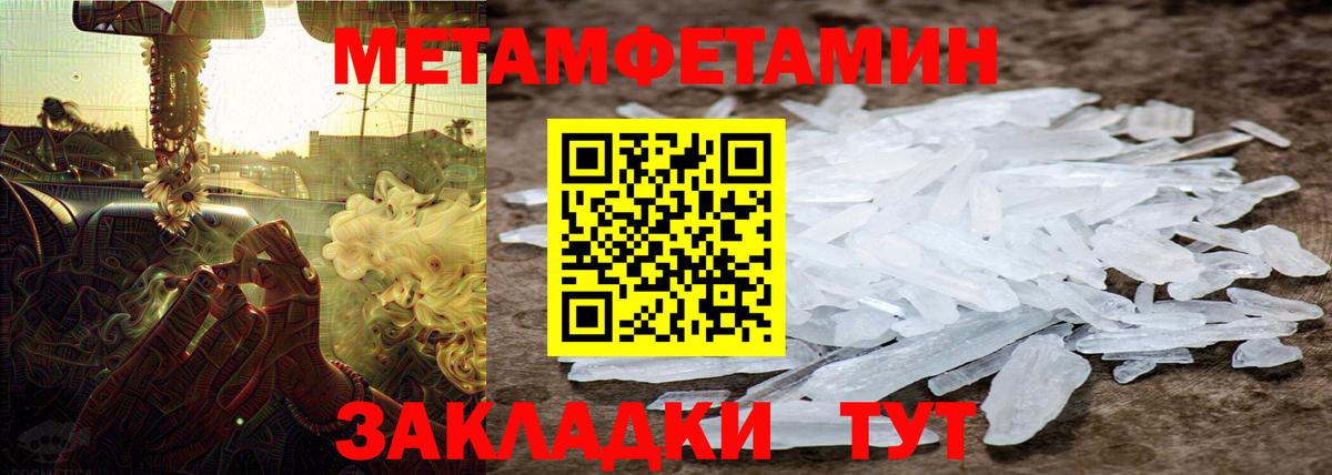 Первитин винт Череповец