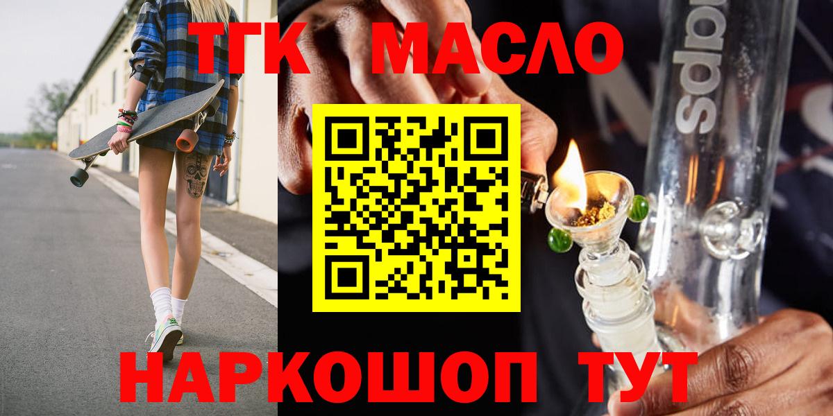 Череповец  ТГК Wax  Вход с VPN  что такое   ТГК вейп с тгк 