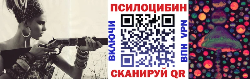 купить наркотик Череповец ОМГ ОМГ зеркало Галлюциногенные грибы Cubensis